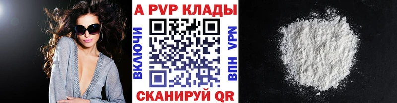 Альфа ПВП мука  Нефтекамск 