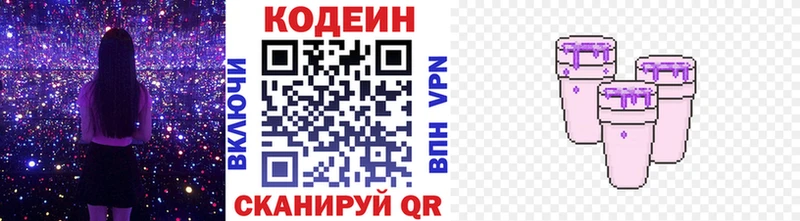 Codein напиток Lean (лин)  цены наркотик  Нефтекамск 