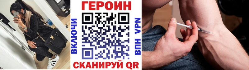 где продают наркотики  Нефтекамск  Героин VHQ 
