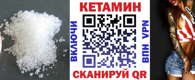 КЕТАМИН VHQ  MEGA сайт  Нефтекамск 